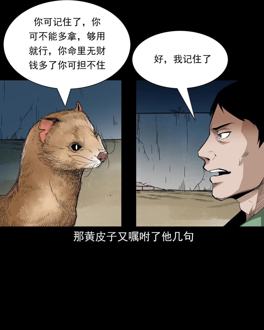 442 黄大仙41