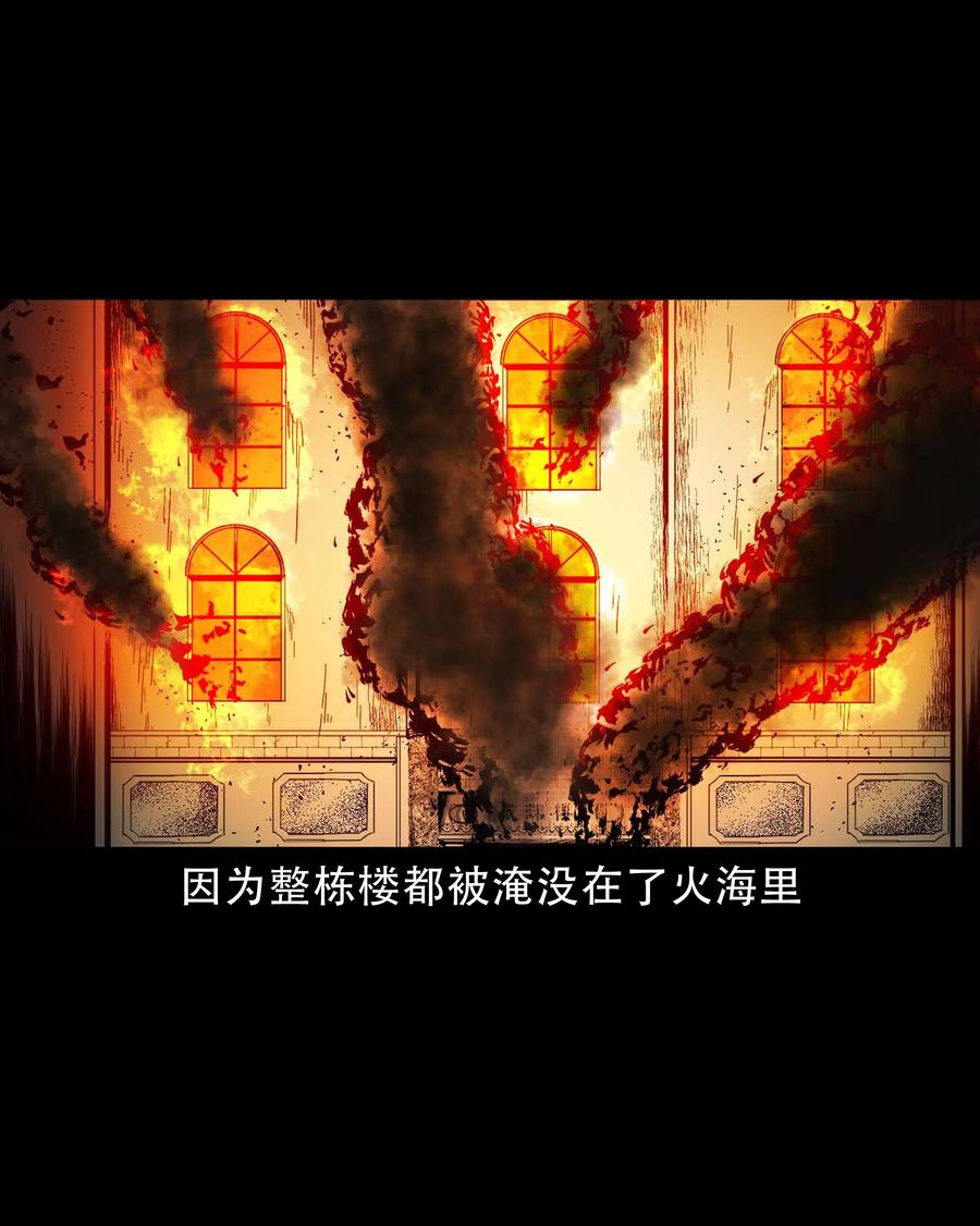 578 成珠楼诡闻29