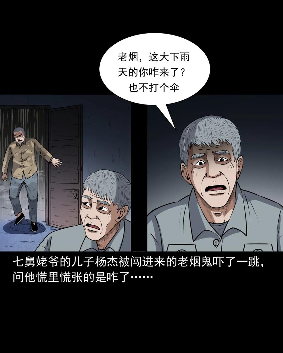 411 老烟鬼4430