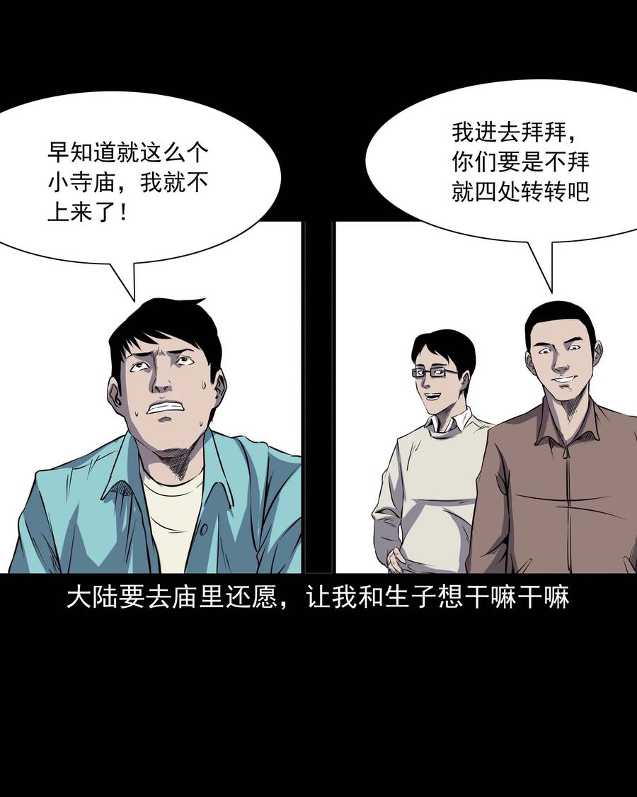 288 灾祸预兆14
