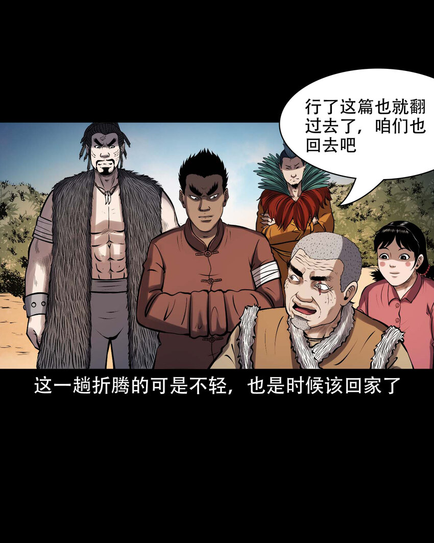 635 老烟鬼158话60