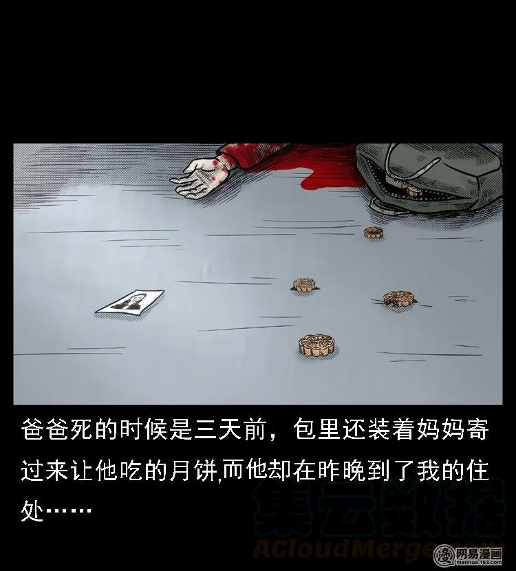 46 月饼76