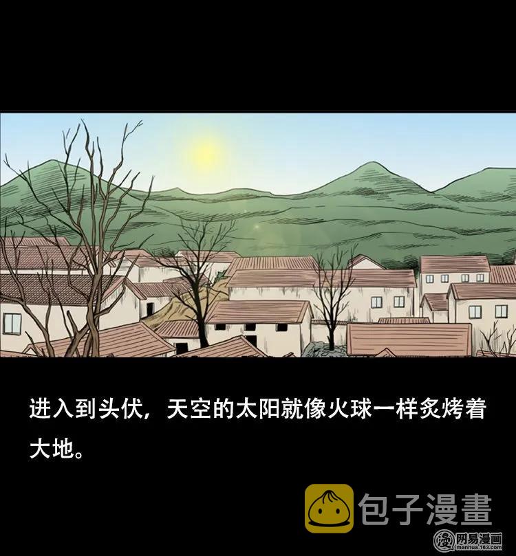 121 报应（上）1