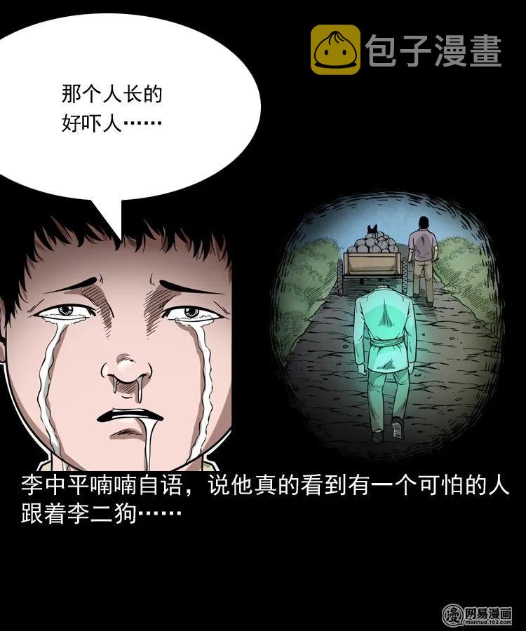 177 乡村怪咖（二）29