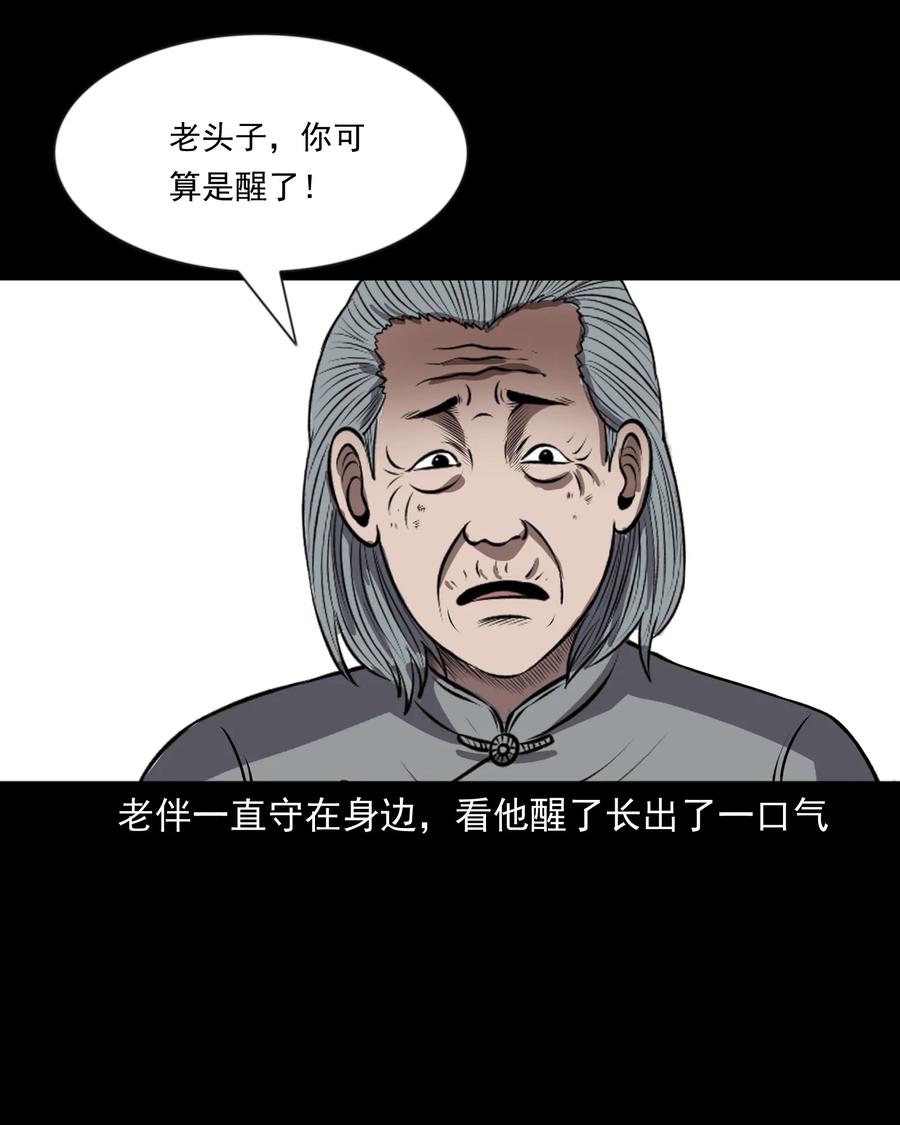 359 老烟鬼（十八）81