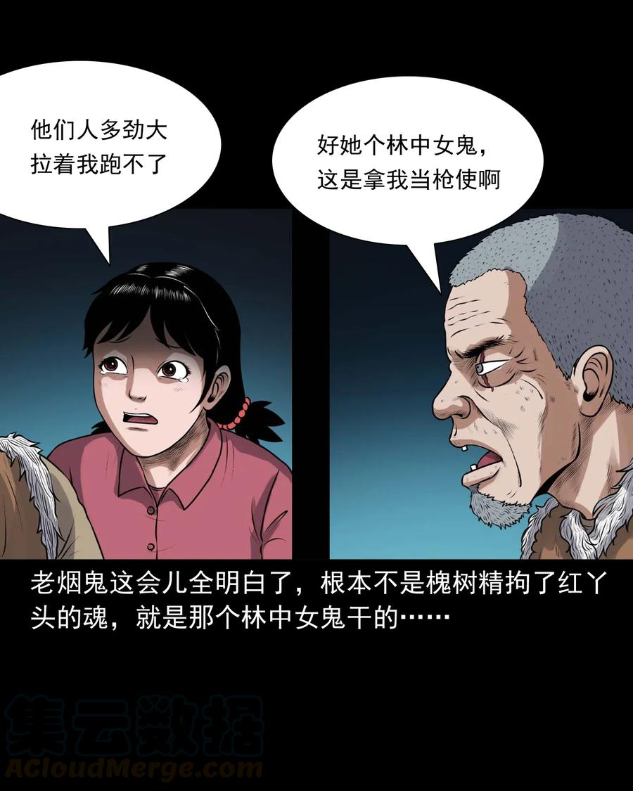 421 老烟鬼（49）16
