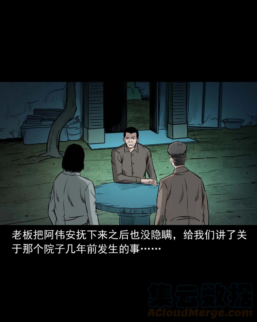 535 民宿历诡51