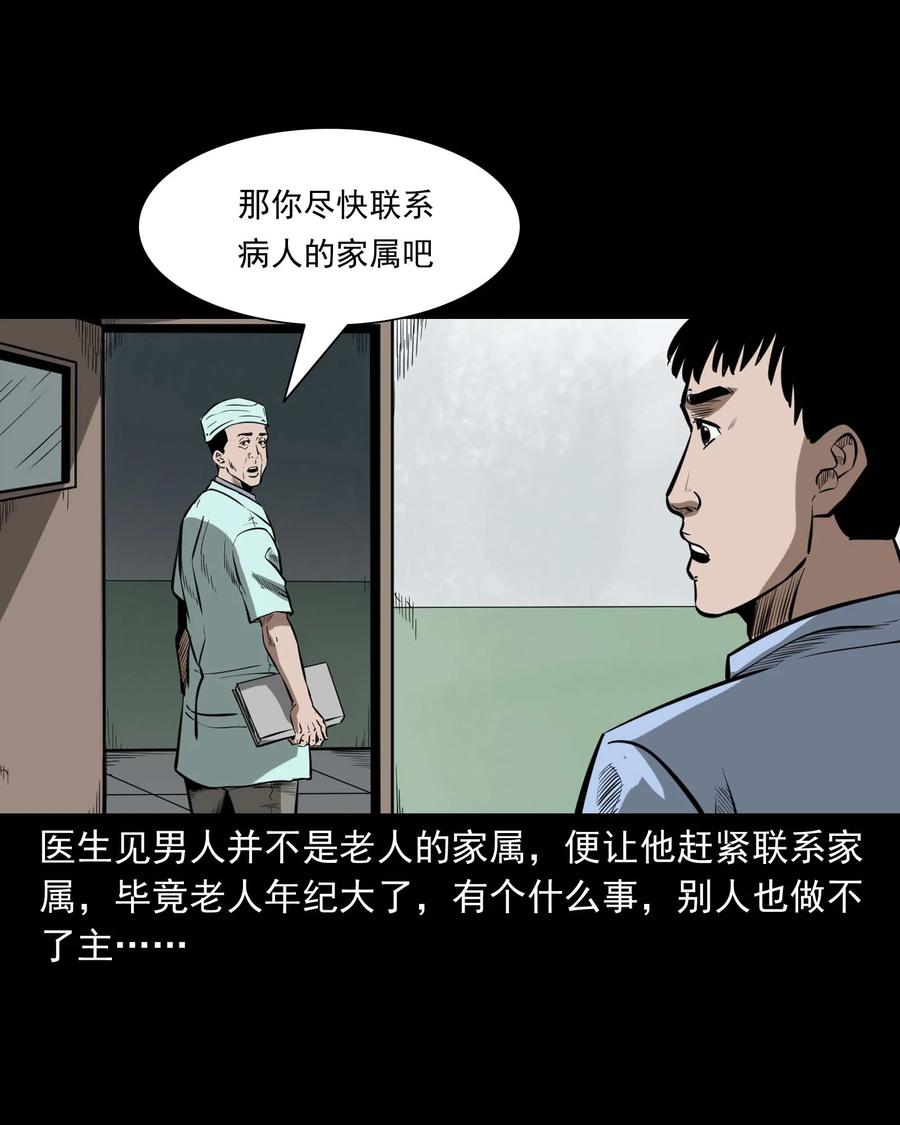 331 一个好人6