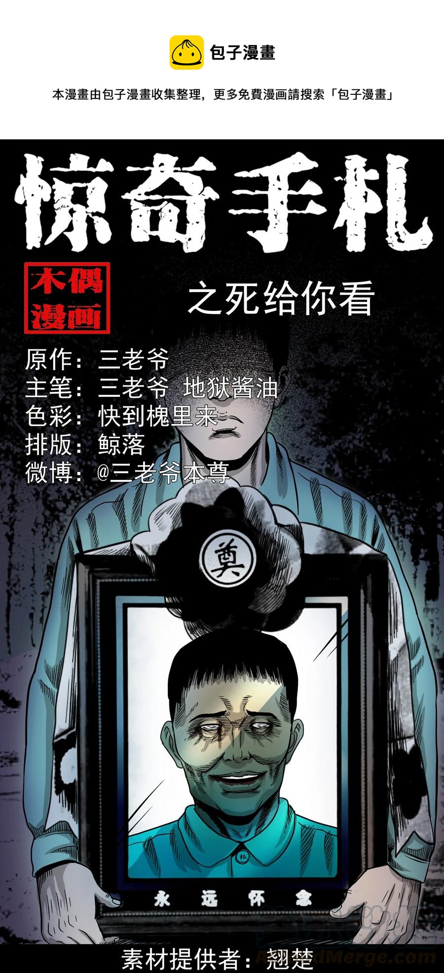 345 死给你看0