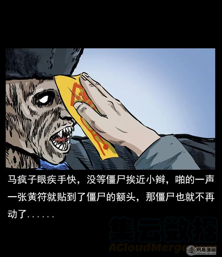 60 马疯子外传之马疯子斗神算子（下）72