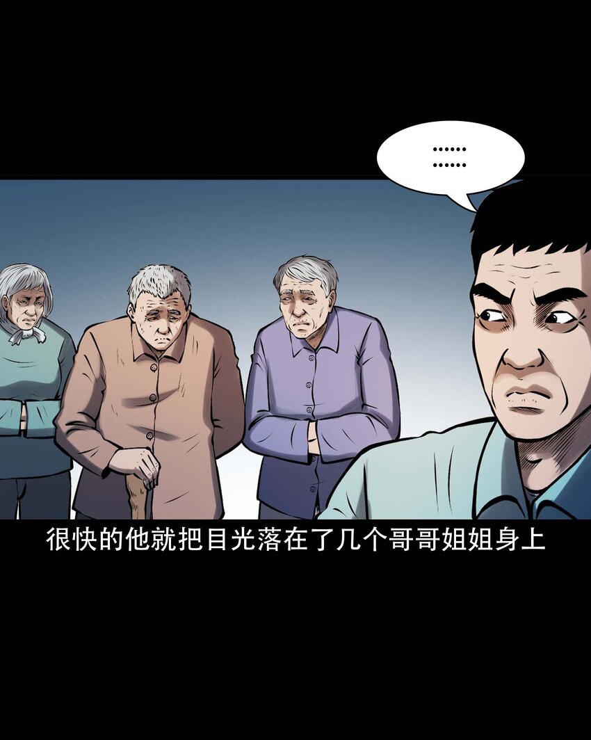 613 老烟鬼146话59