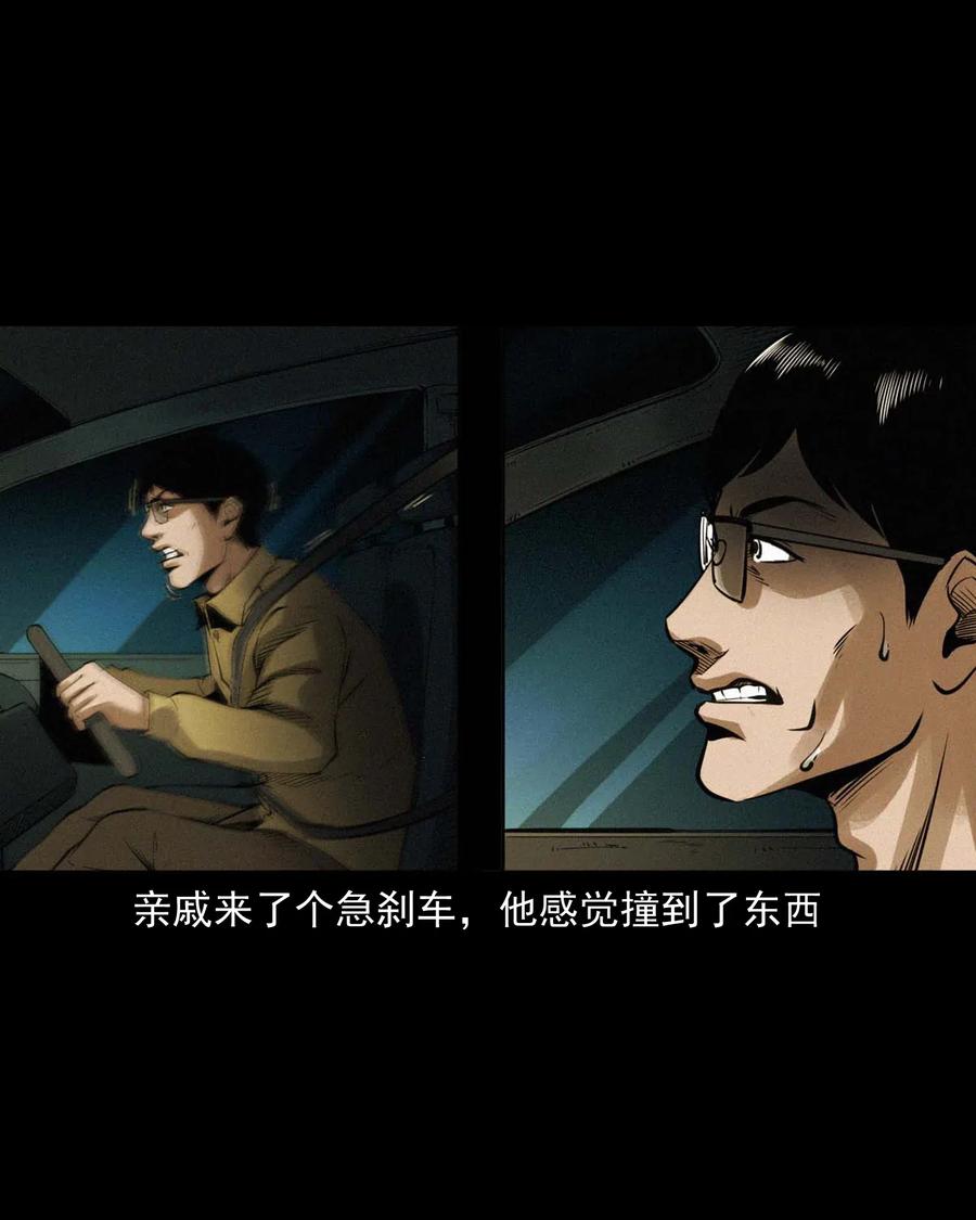 483 小鬼拦路49