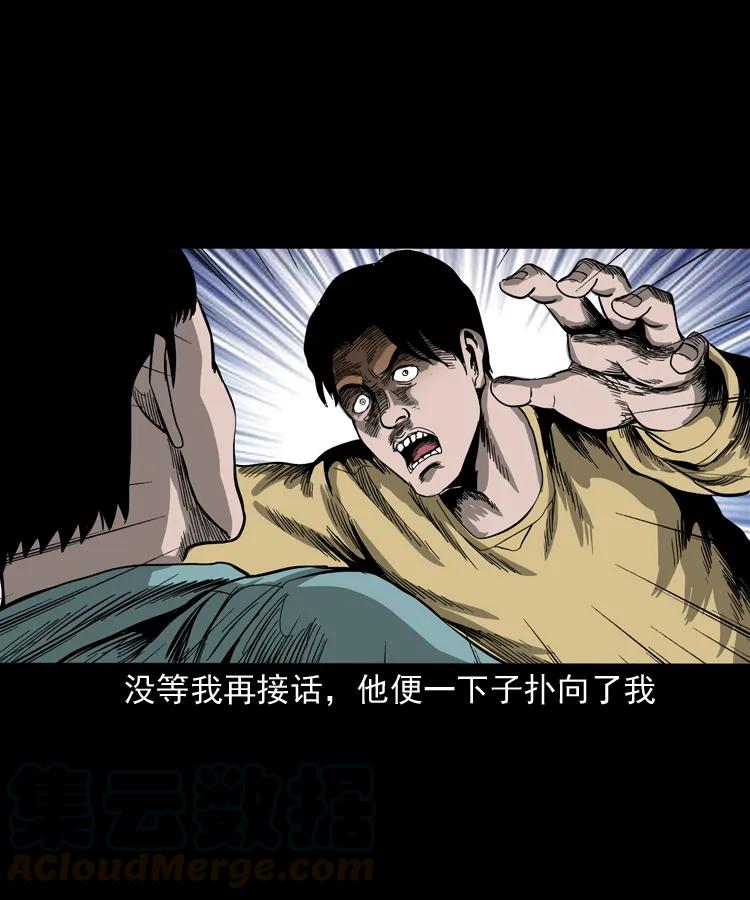 263 迷洞32