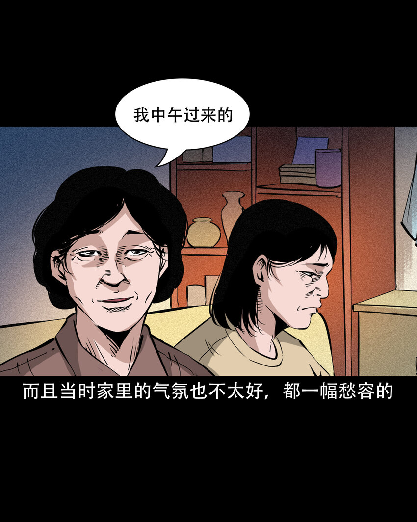 643 死人托梦23