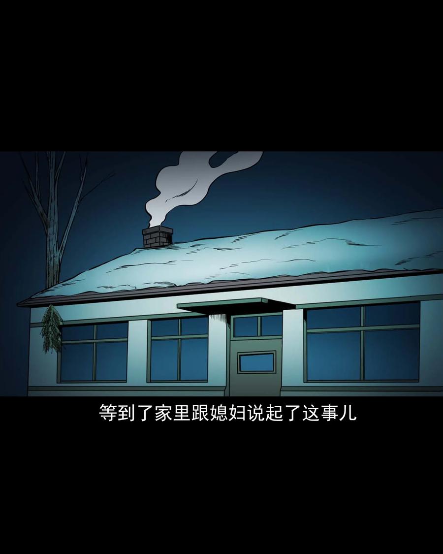 545 狐狸围脖13