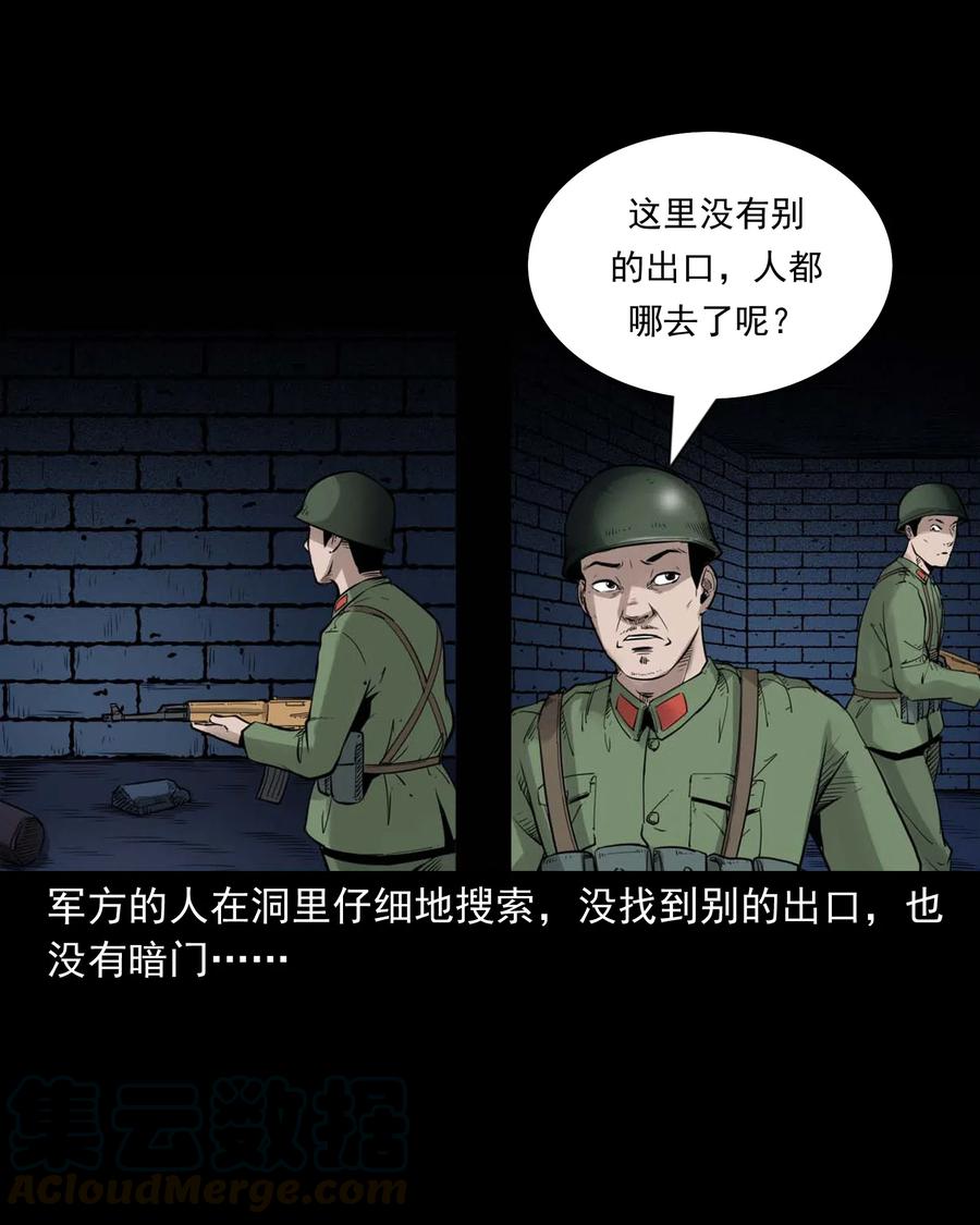 473 恐怖洞穴22