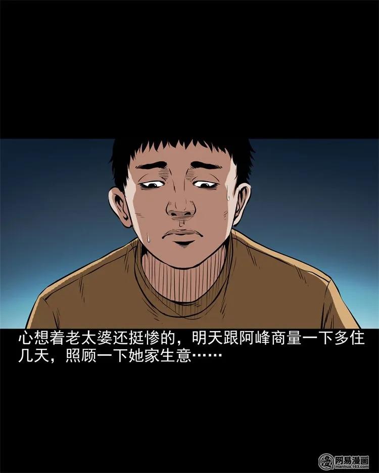 204 民宿惊魂47