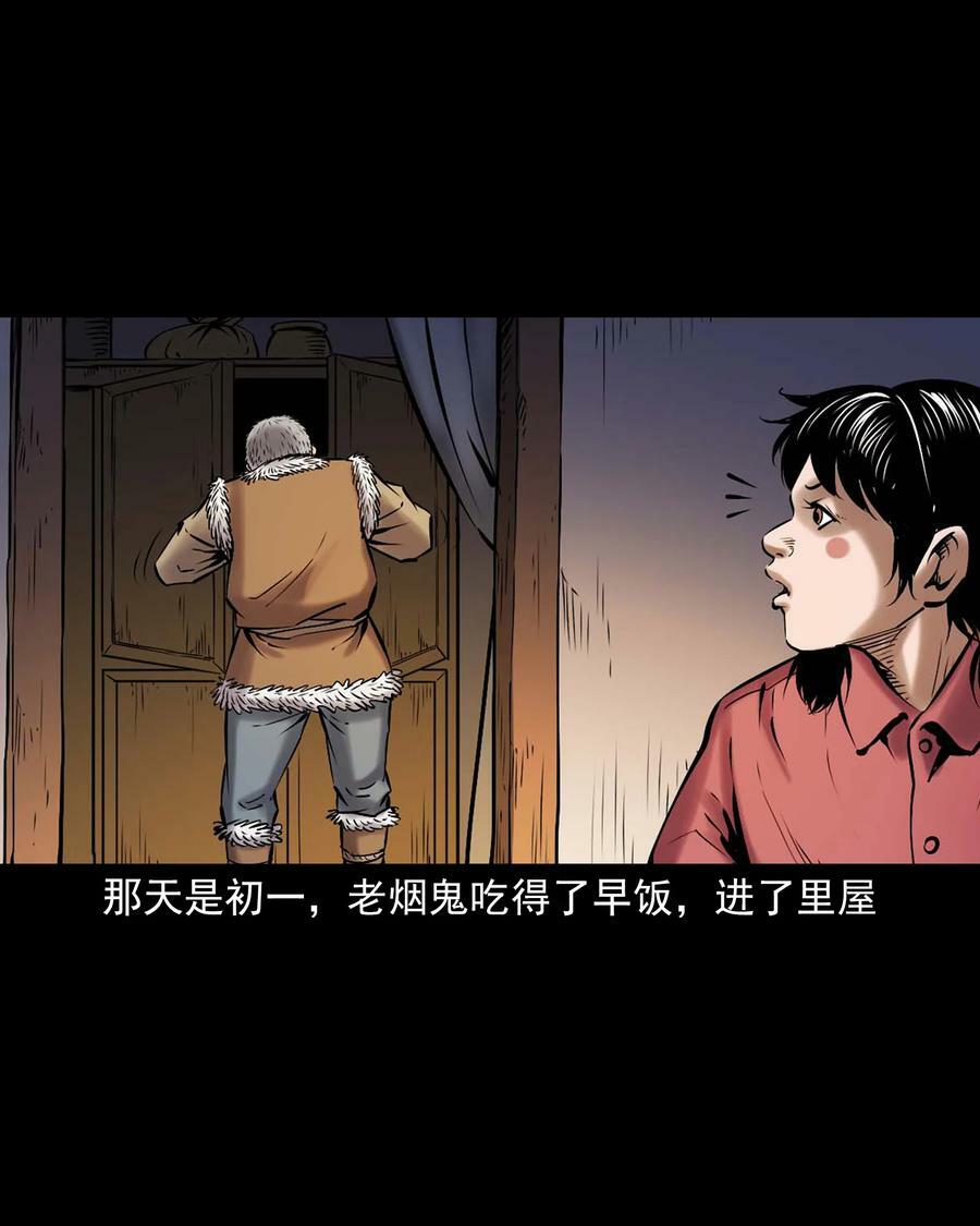 669 老烟鬼180话1