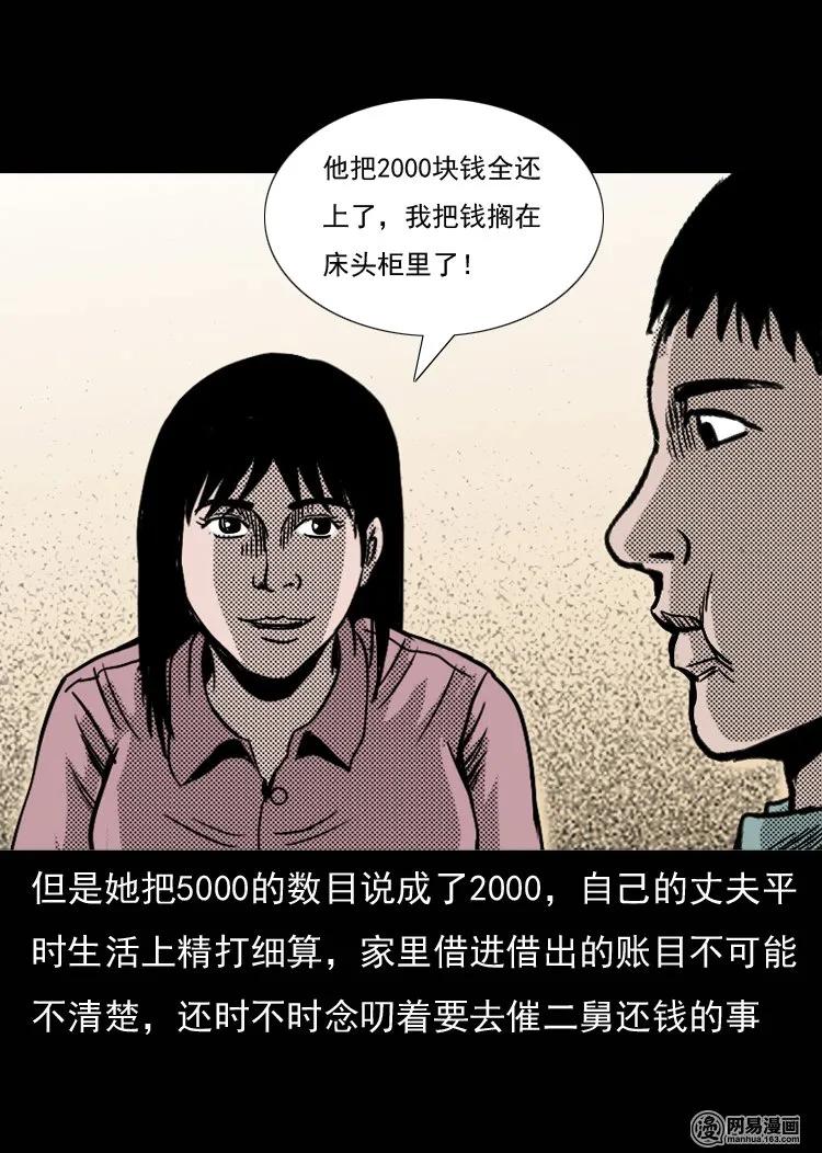 131 换魂（三）57