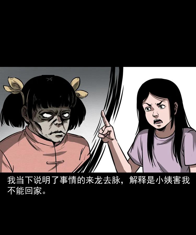 298 小姨70