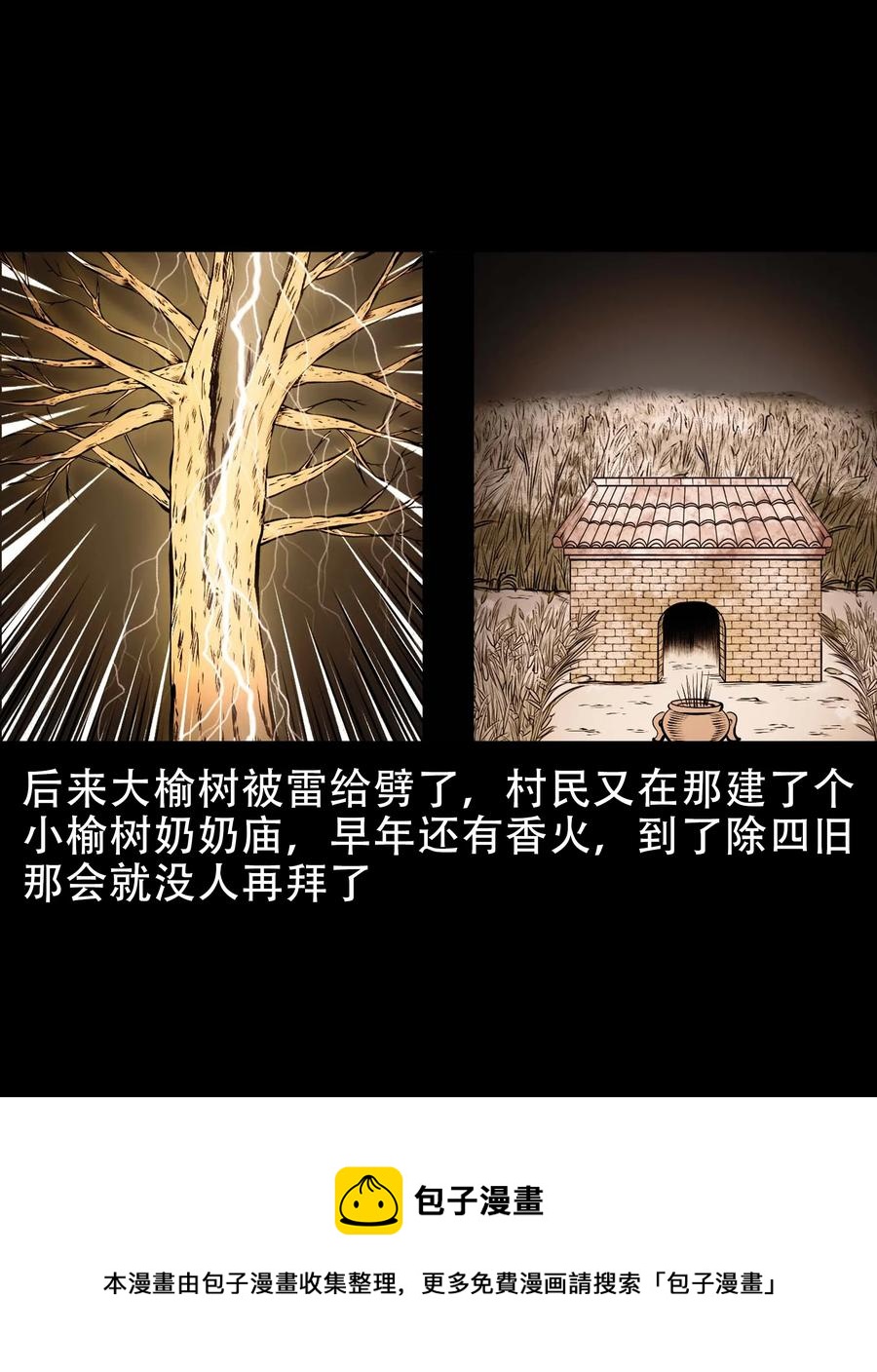 562 老烟鬼2022贺岁篇44