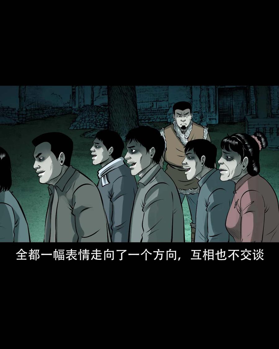 575 老烟鬼125话61