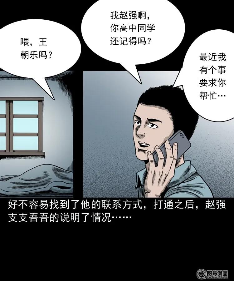 154 鬼眼烙（上）57