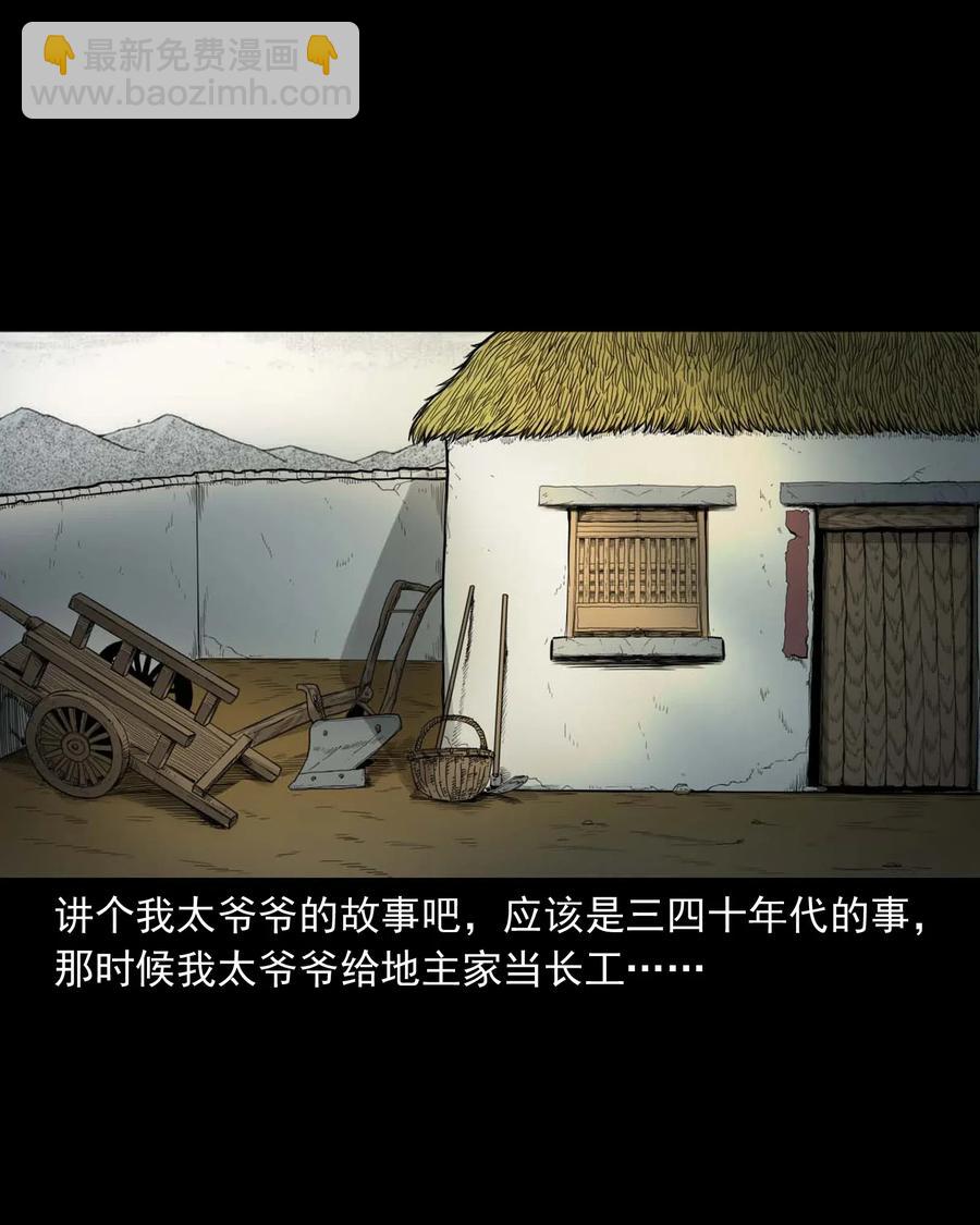 461 荒宅尸变1