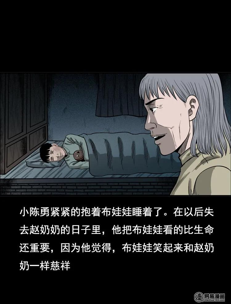 116 愿望布偶（上）57