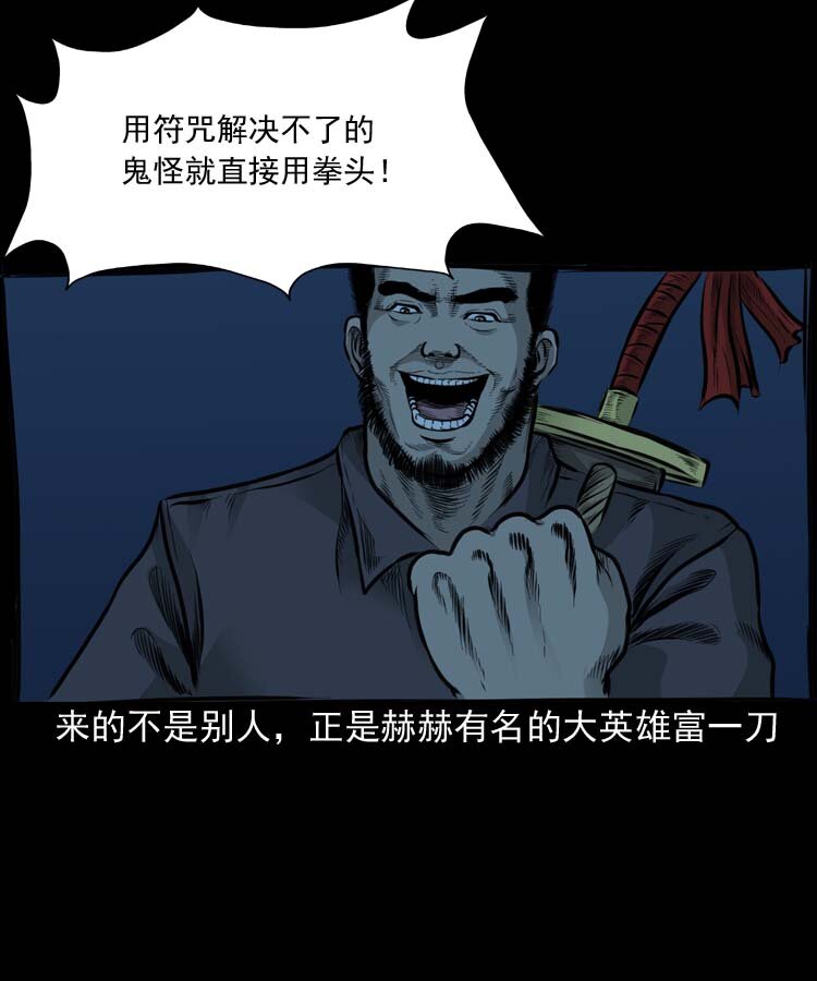 特别篇 万圣节特辑23
