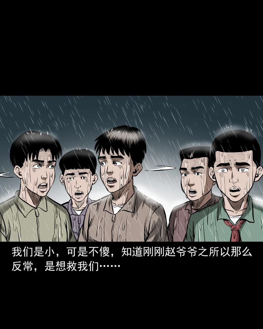 311 白眼狼49