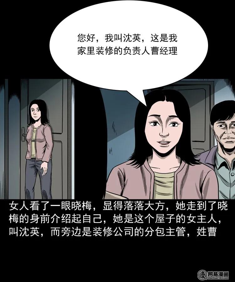163 新屋里的敲门声22