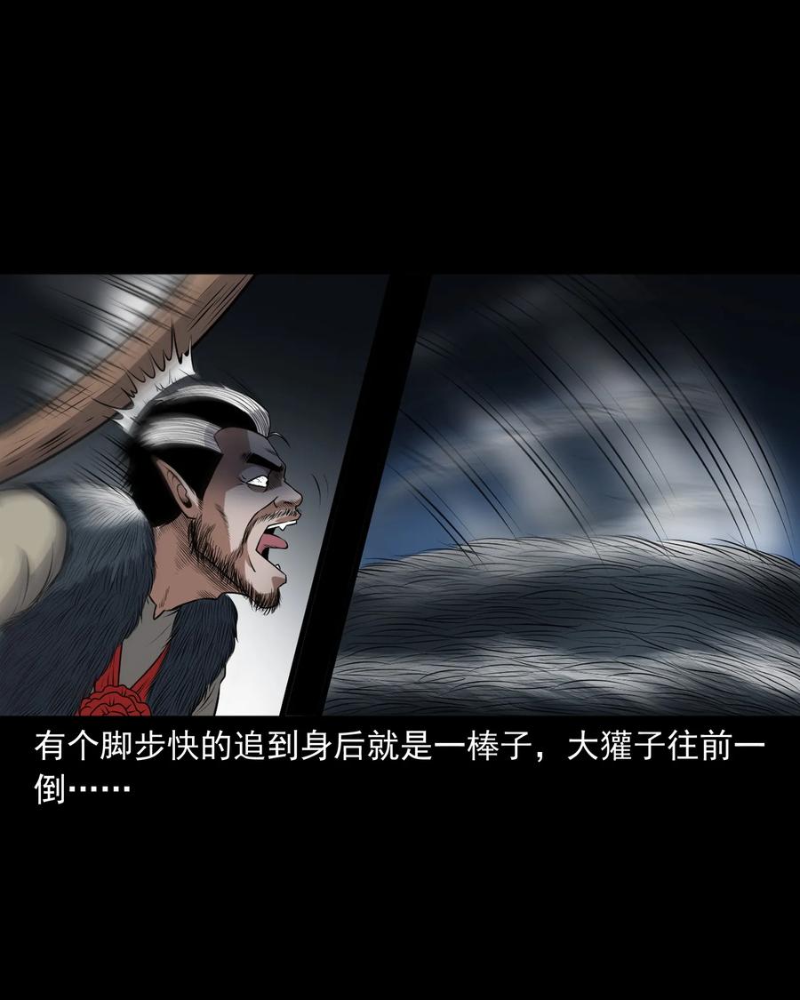 367 老烟鬼（二十二）39
