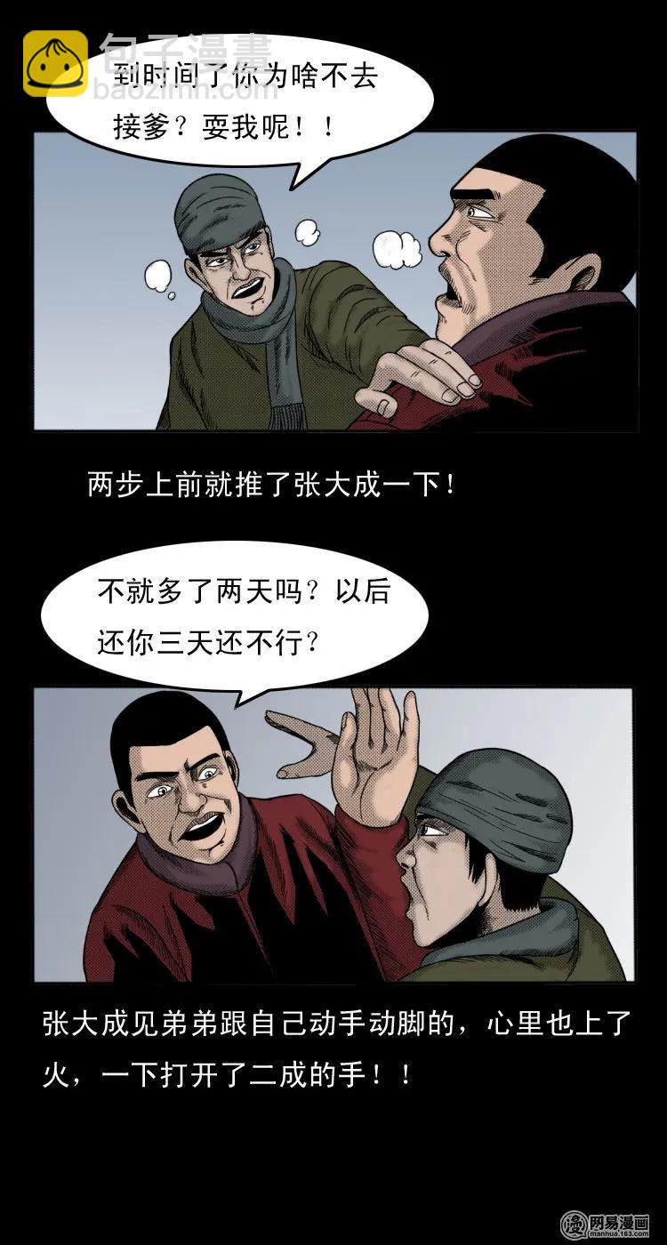 28 父亲11
