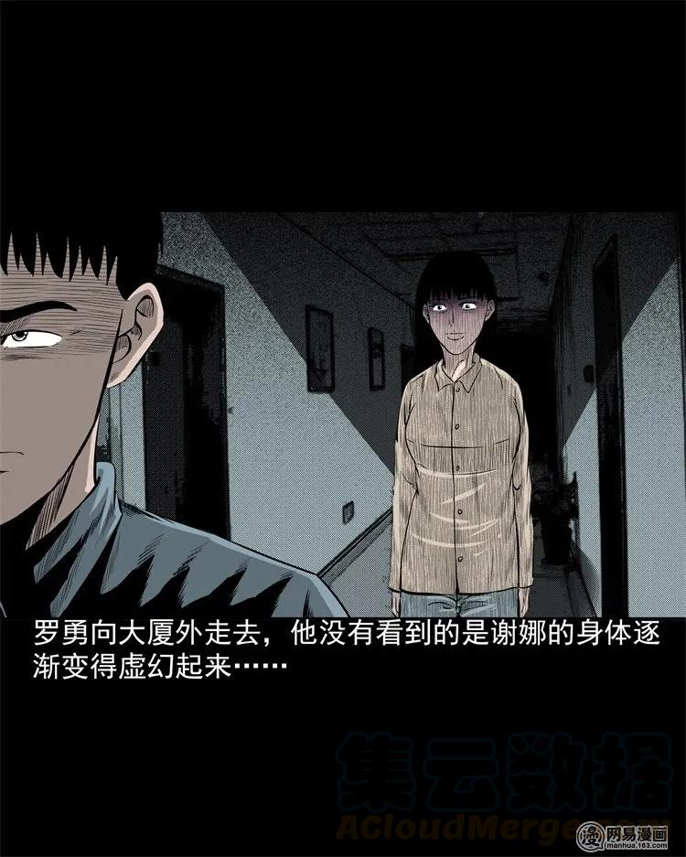 202 大厦闹鬼事件64
