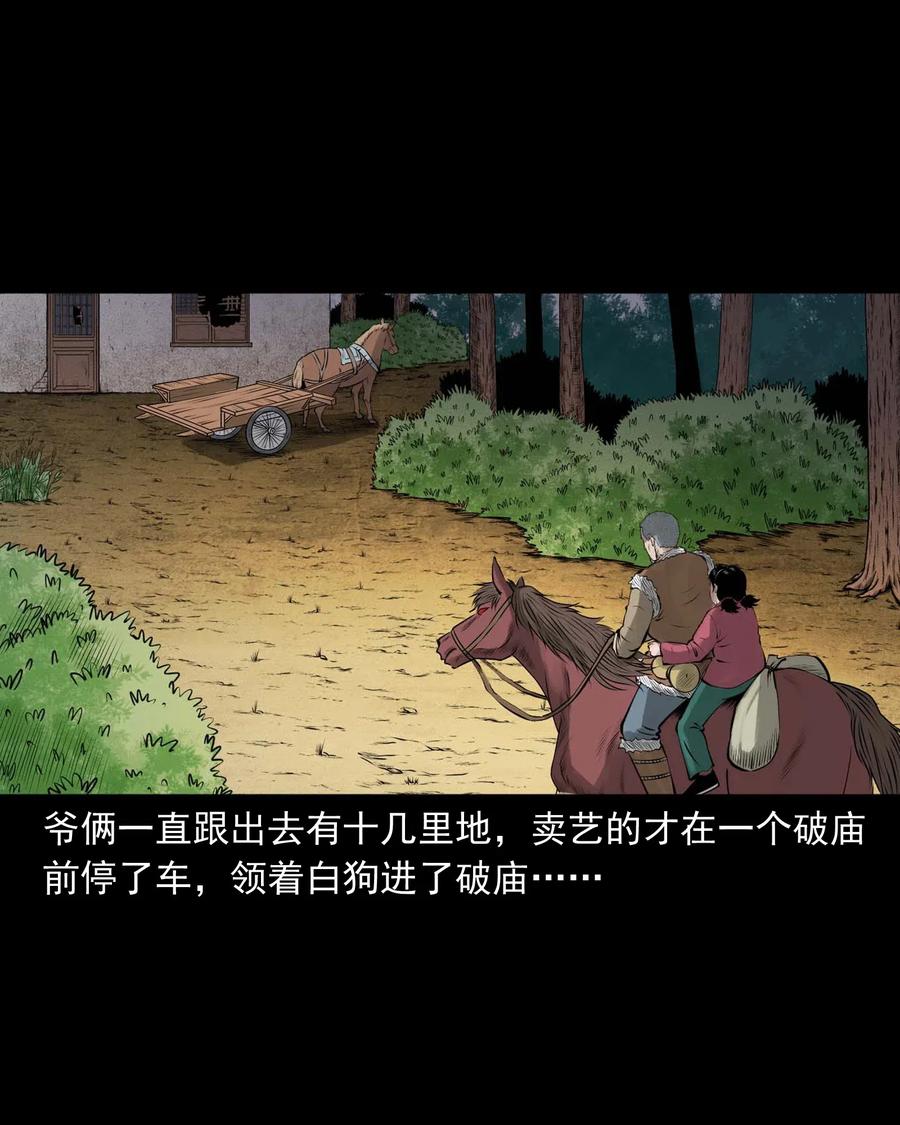 459 老烟鬼68话50