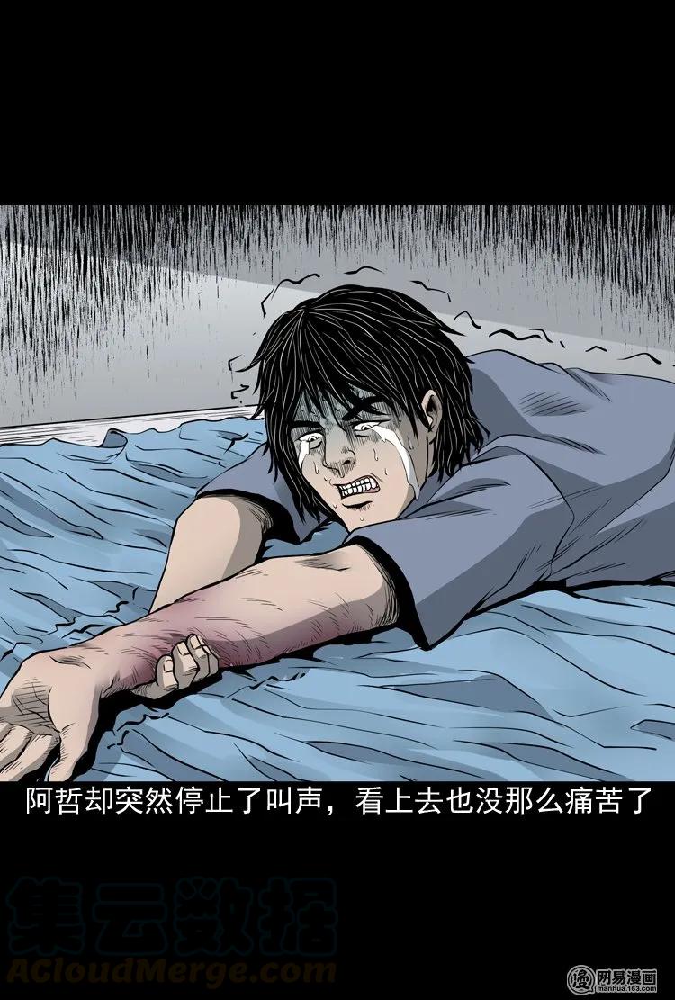 156 打小人52