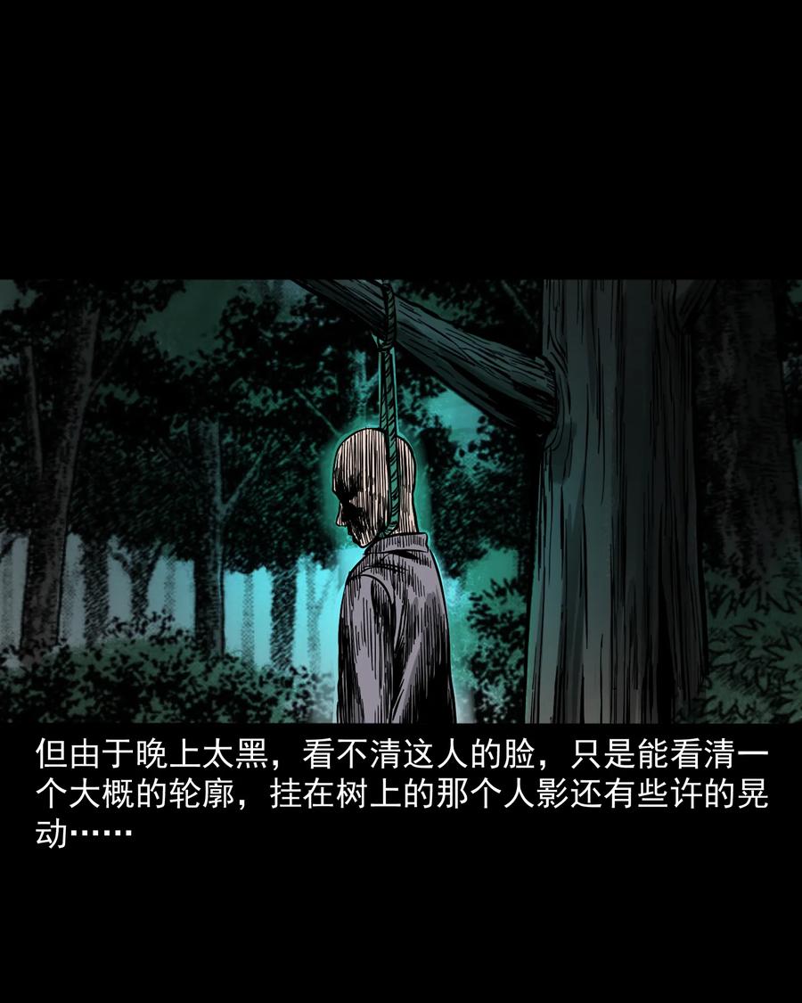 304 十里诡路38