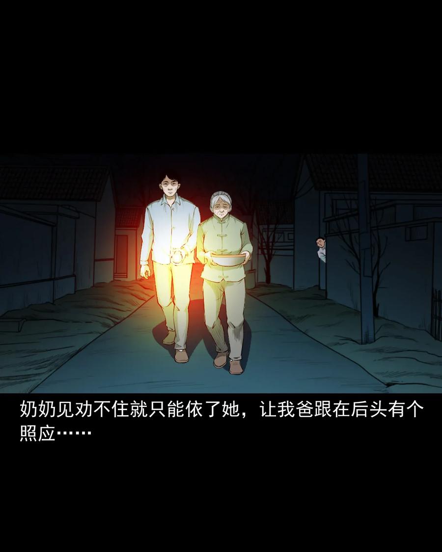 396 叫魂11
