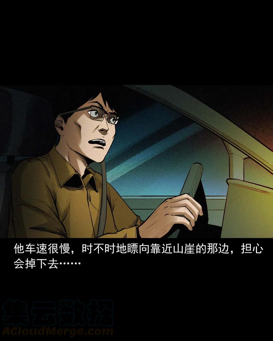 483 小鬼拦路42