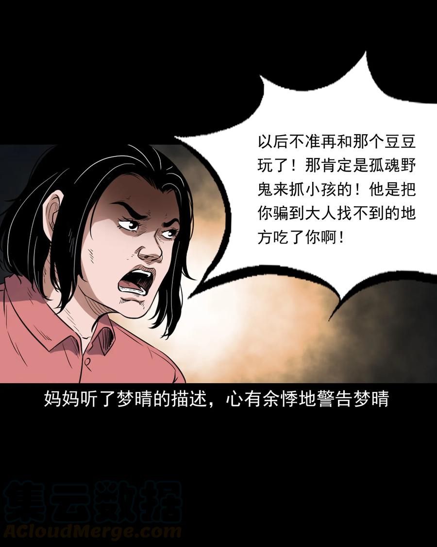 394 梦晴的朋友52