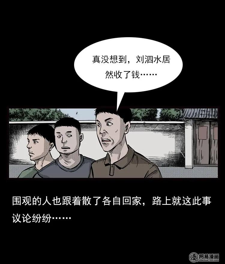 71 鬼哭涧捞尸（上）29