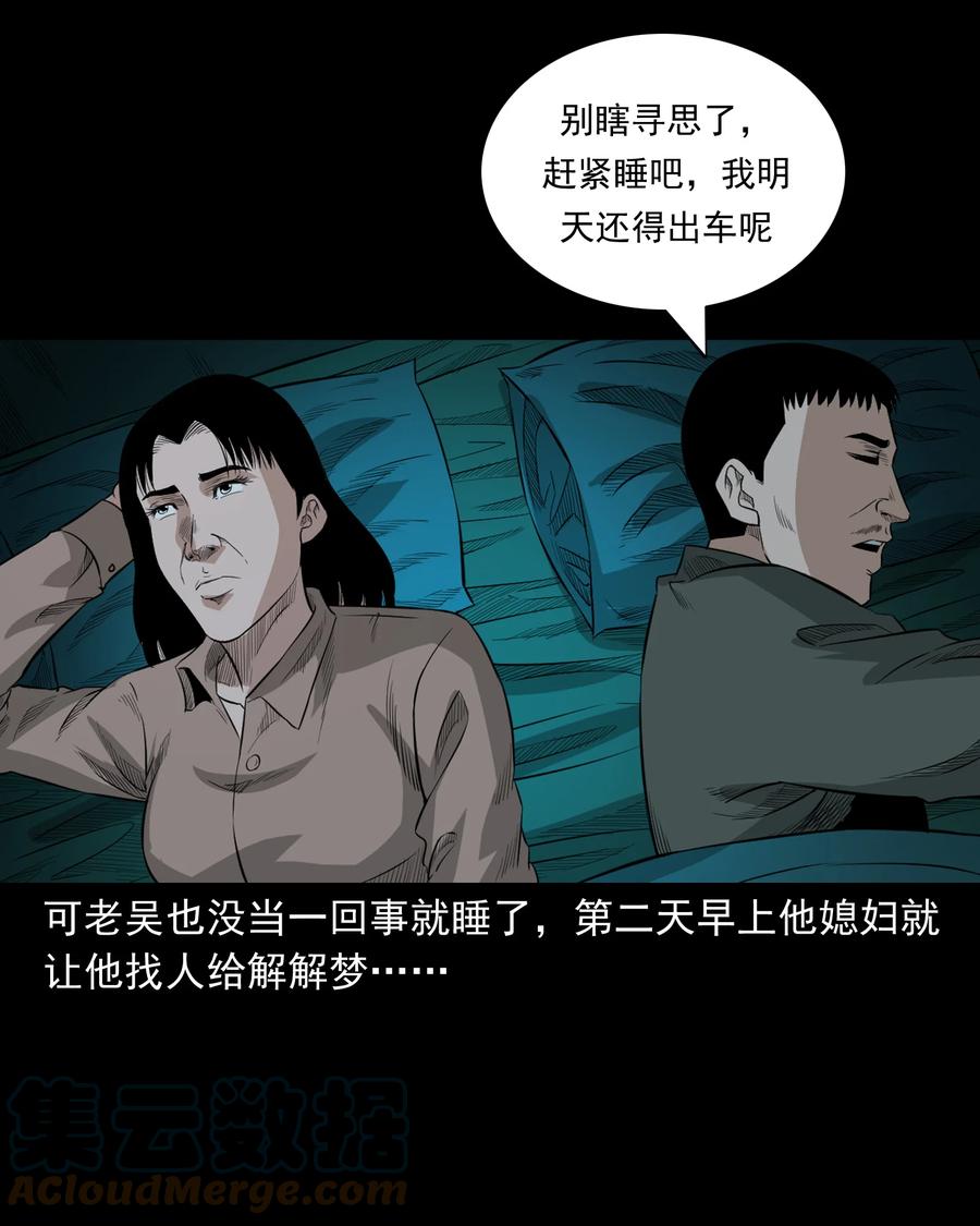 523 送邪39