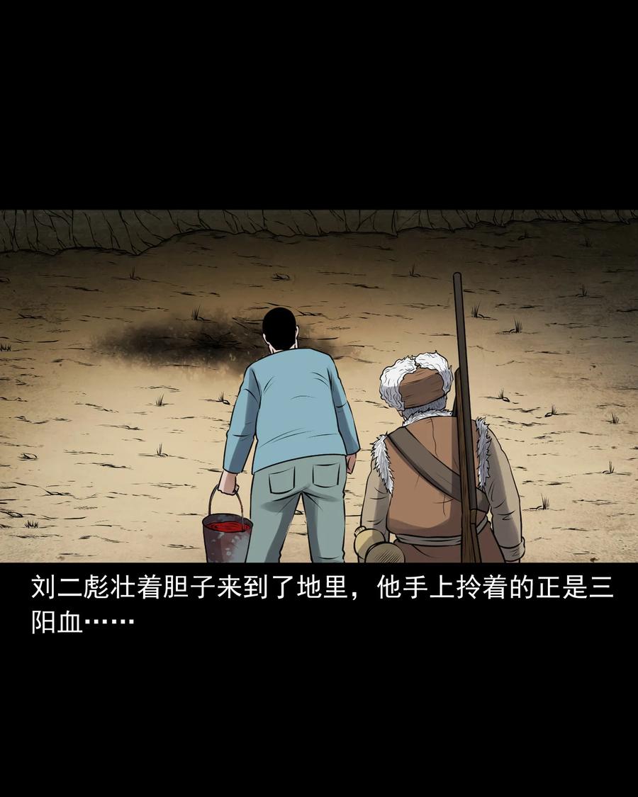377 老烟鬼（二十七）82