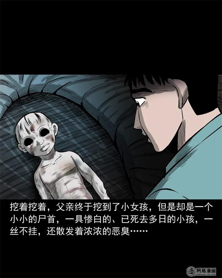 238 回乡诡事46