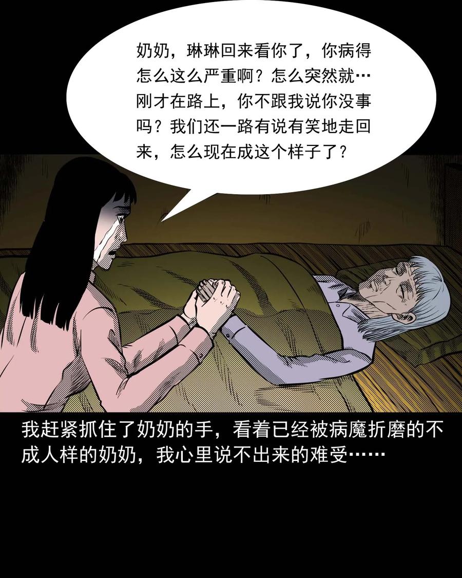 294 我的奶奶53