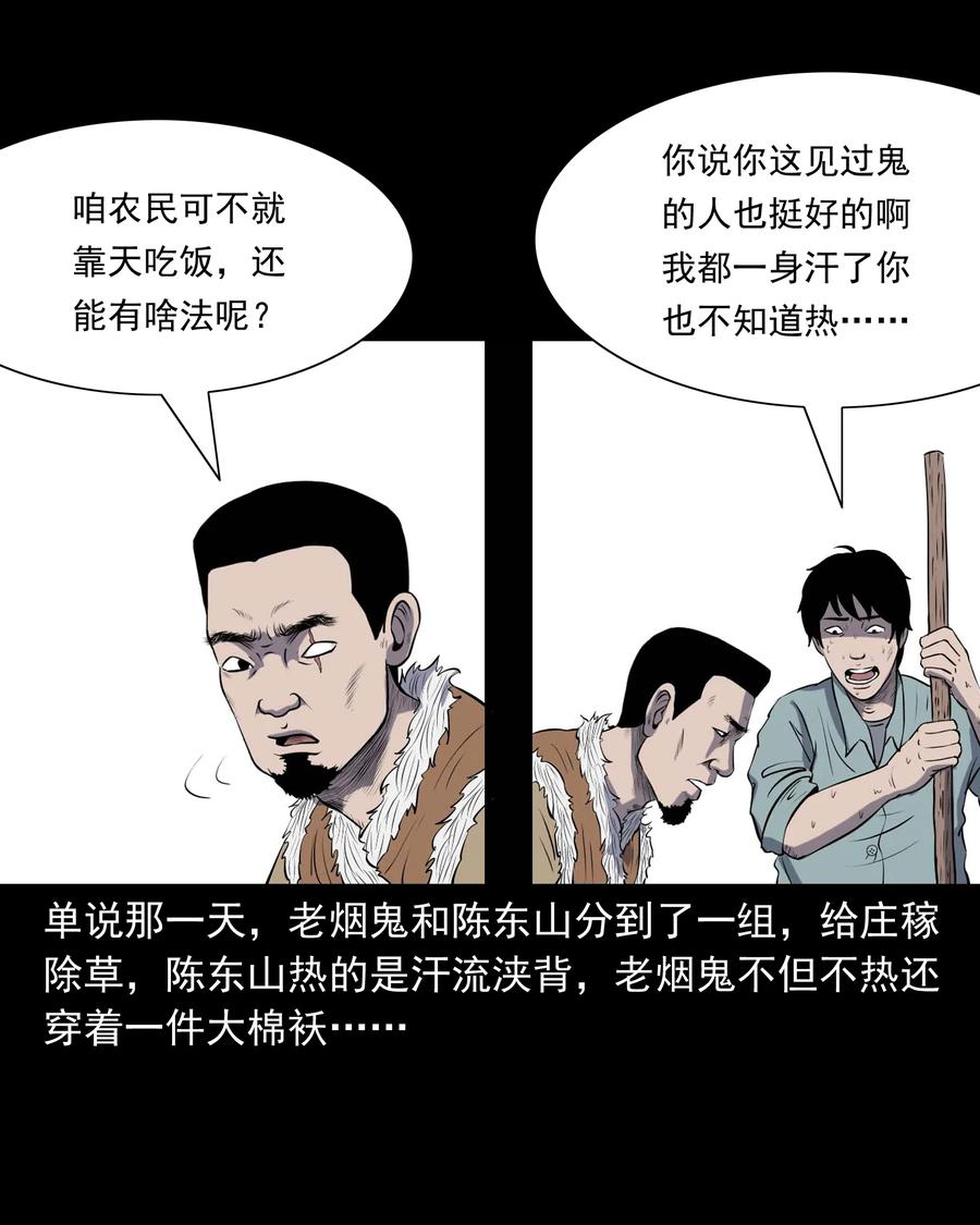 300 老烟鬼 93