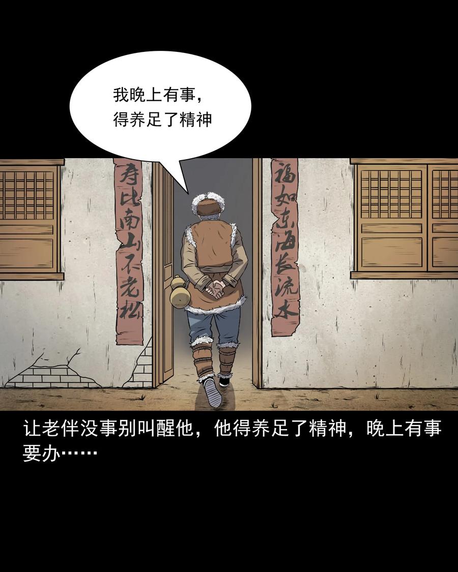 349 老烟鬼（十五）35
