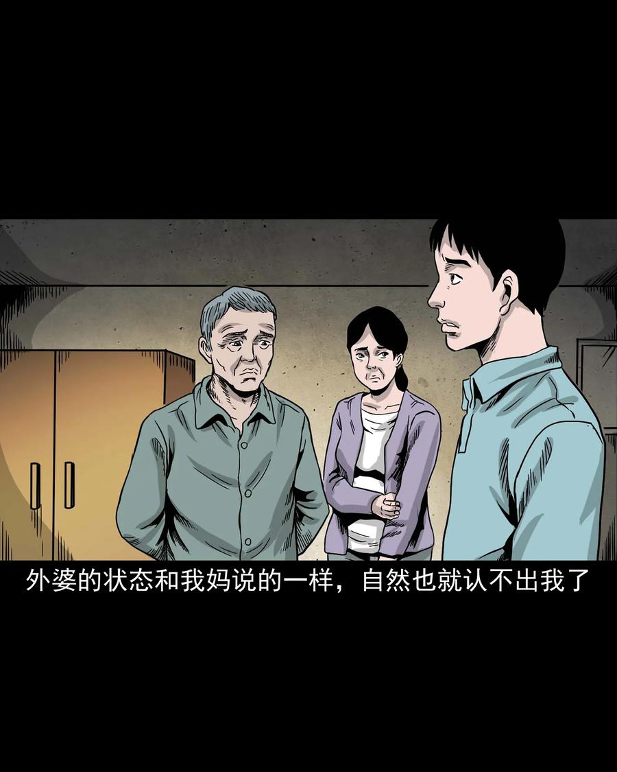 343 外婆的病18