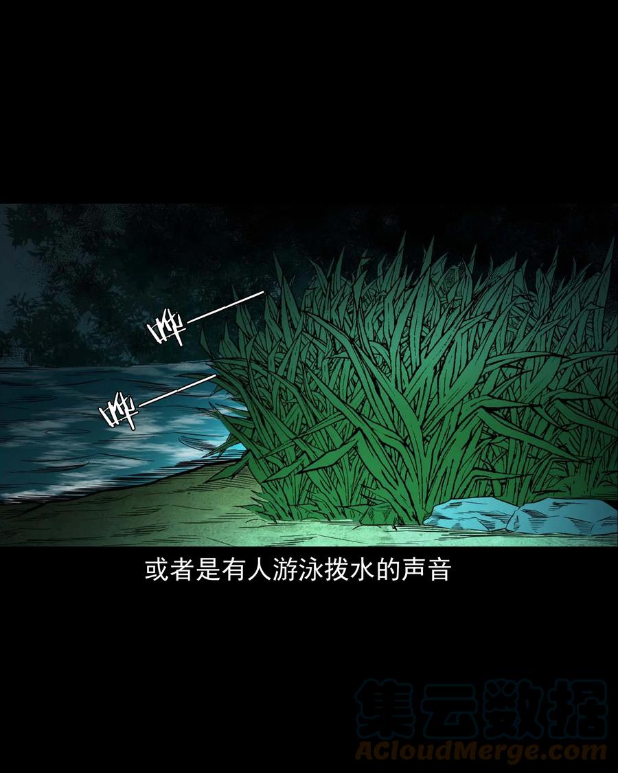 525 水鬼秘闻45